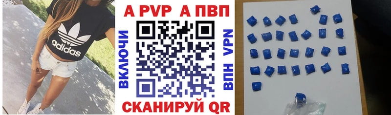 APVP мука  Купить  Советск 