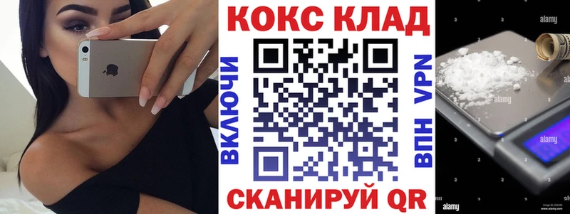 Кокаин FishScale  Купить  Советск 