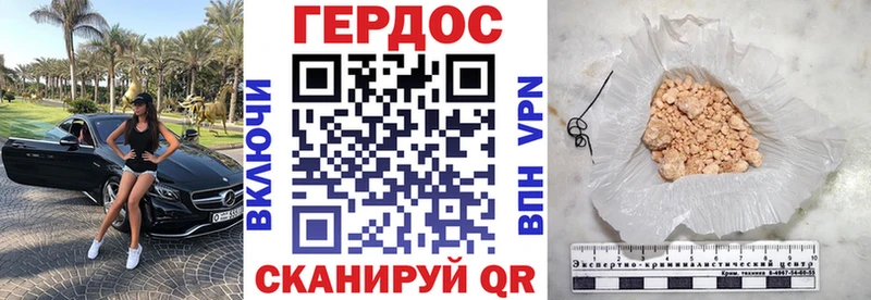 Купить  Советск  ГЕРОИН Heroin 