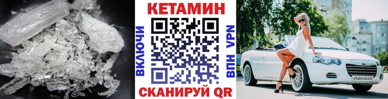 КЕТАМИН VHQ  Купить  Советск 