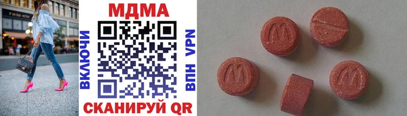 MDMA молли  Купить где  Советск 