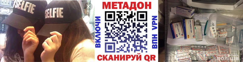 Купить  Советск  Метадон VHQ 