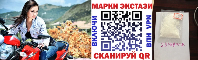 Купить закладки  Советск  Марки N-bome 1,5мг 